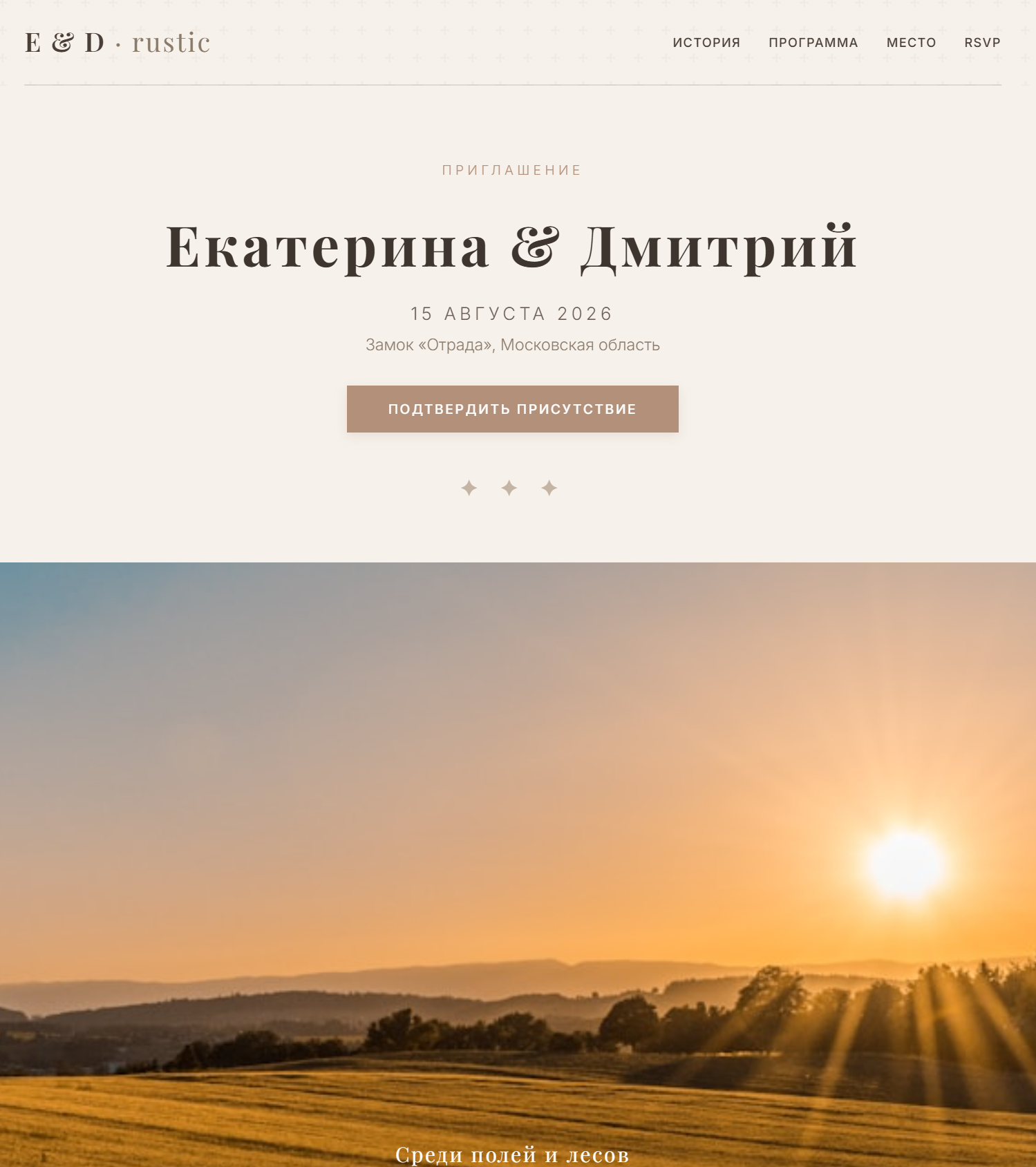 Приглашение
