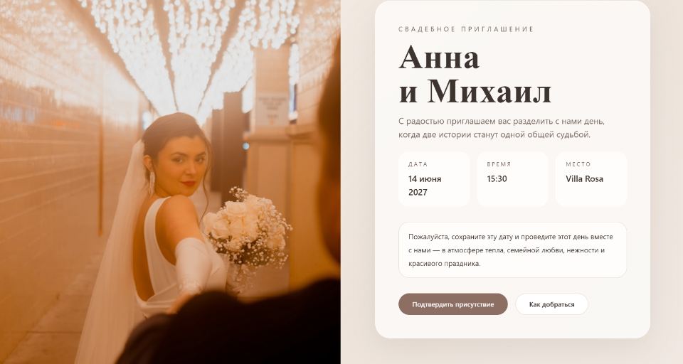 Светский минимализм с душой